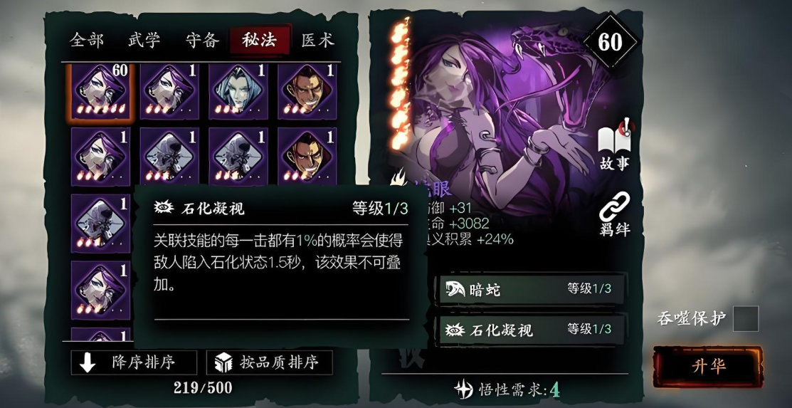 影之刃3圣弦技能怎么搭配和加点