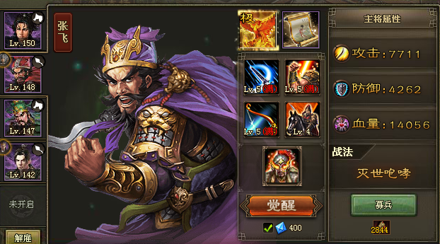 攻城掠地副本120如何打 攻城掠地副本120如何打