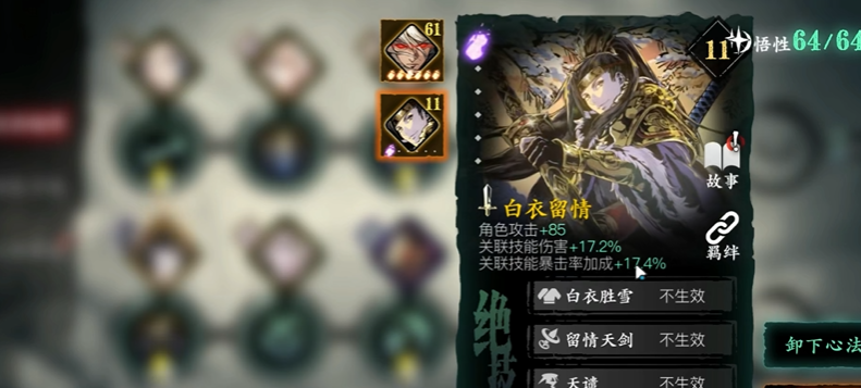 影之刃三铁公主觉醒技能怎么玩