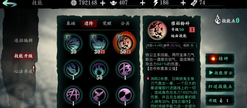 影之刃三铁公主觉醒技能怎么玩