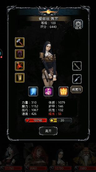 地下城堡2刚过图17后面怎么做