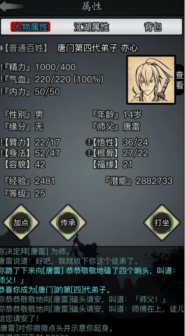 放置江湖哪些门派比较厉害