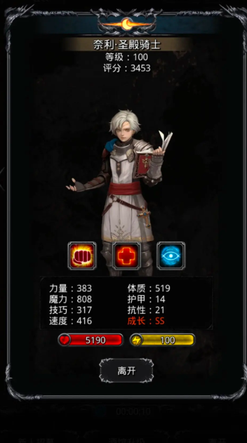 地下城堡2黑暗裂隙40层怎么打 地下城堡2黑暗裂隙40层怎么打