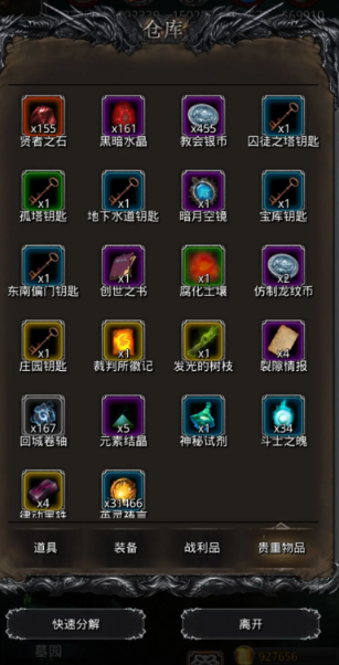 地下城堡2黑暗裂隙40层怎么打