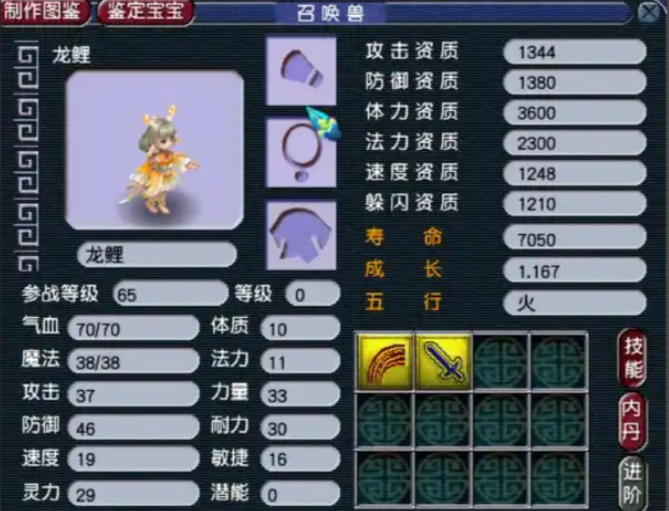梦幻西游使用横扫千军消耗什么