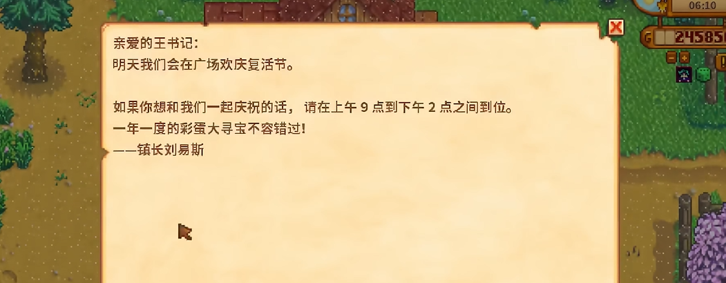 星露谷物语主线任务怎么完成