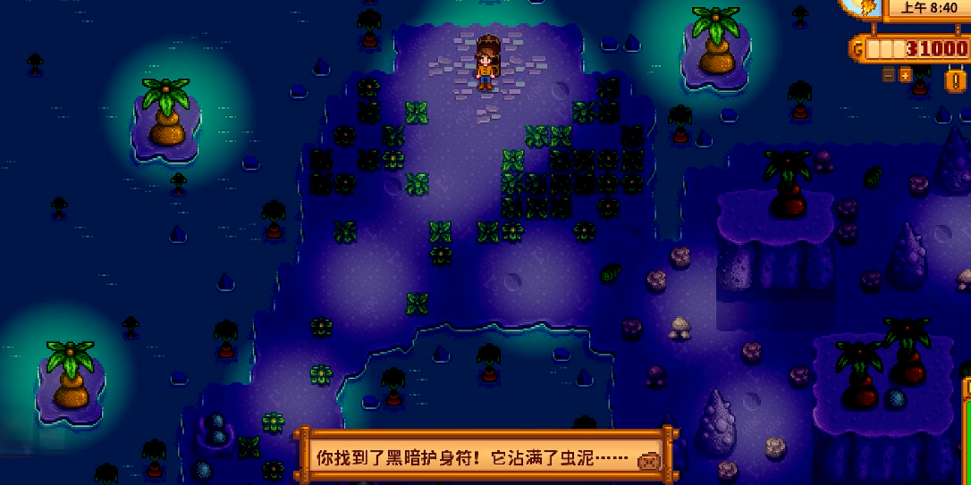 星露谷物语主线任务怎么完成