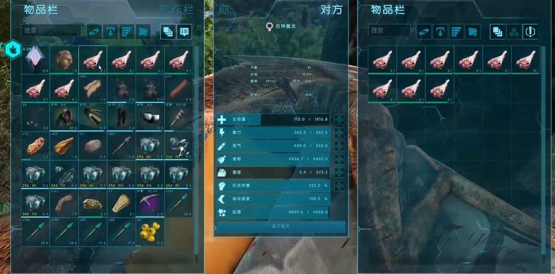 方舟生存进化驯服古神翼龙喂什么