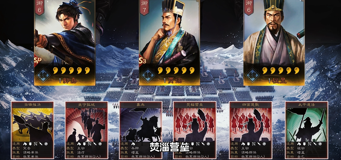 ​三国志战略版怎么打8级城