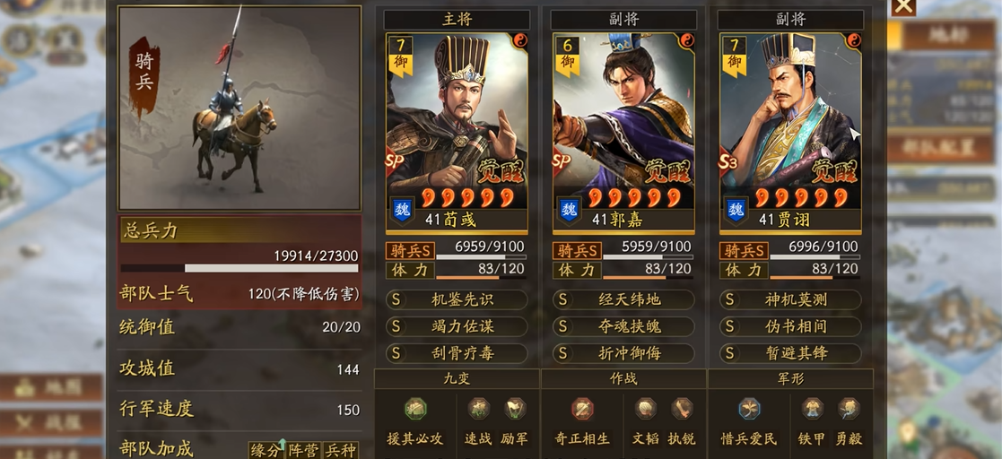 三国志战略版怎么打8级城 三国志战略版怎么打8级城