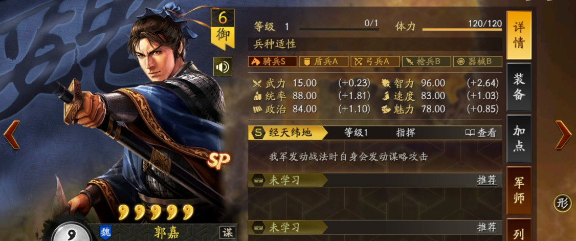 三国志战略版怎么打8级城 三国志战略版怎么打8级城