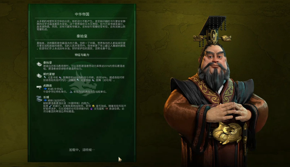 文明6新手秦始皇怎么开局
