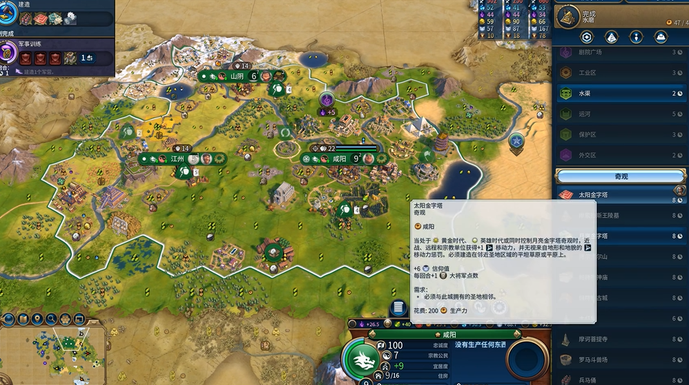 文明6新手秦始皇怎么开局