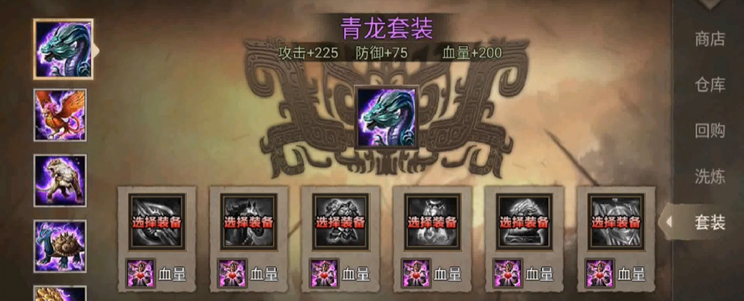 攻城掠地烛龙套装怎么得