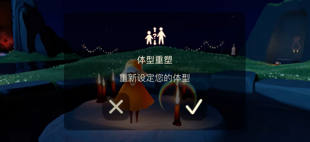 光遇如何让自己变得特别小