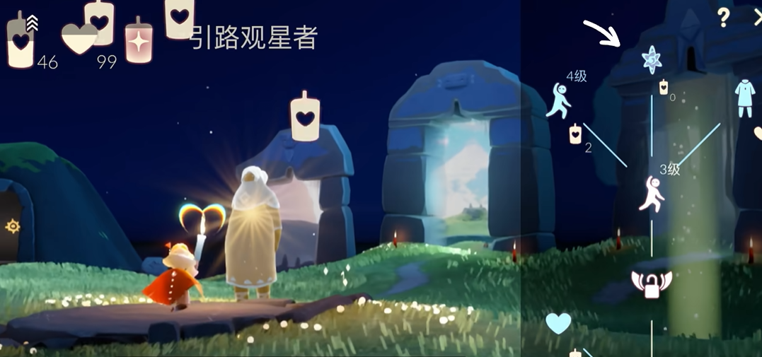 光遇的缩小药水怎么获得