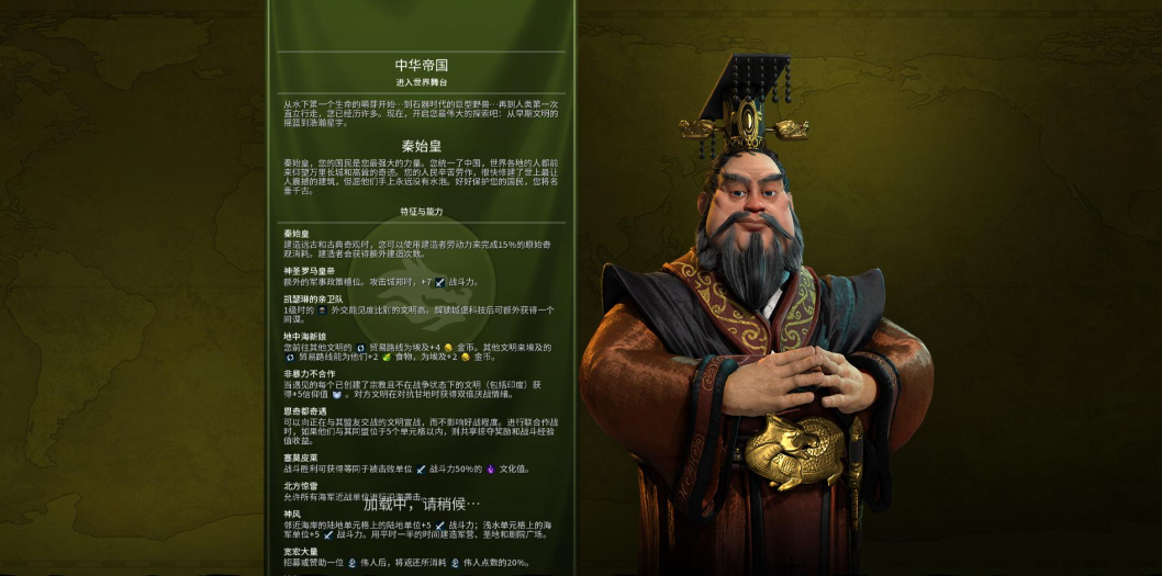 文明6什么国家打架厉害
