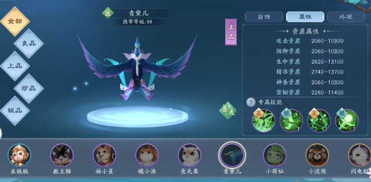 新笑傲江湖带125带哪个宠物