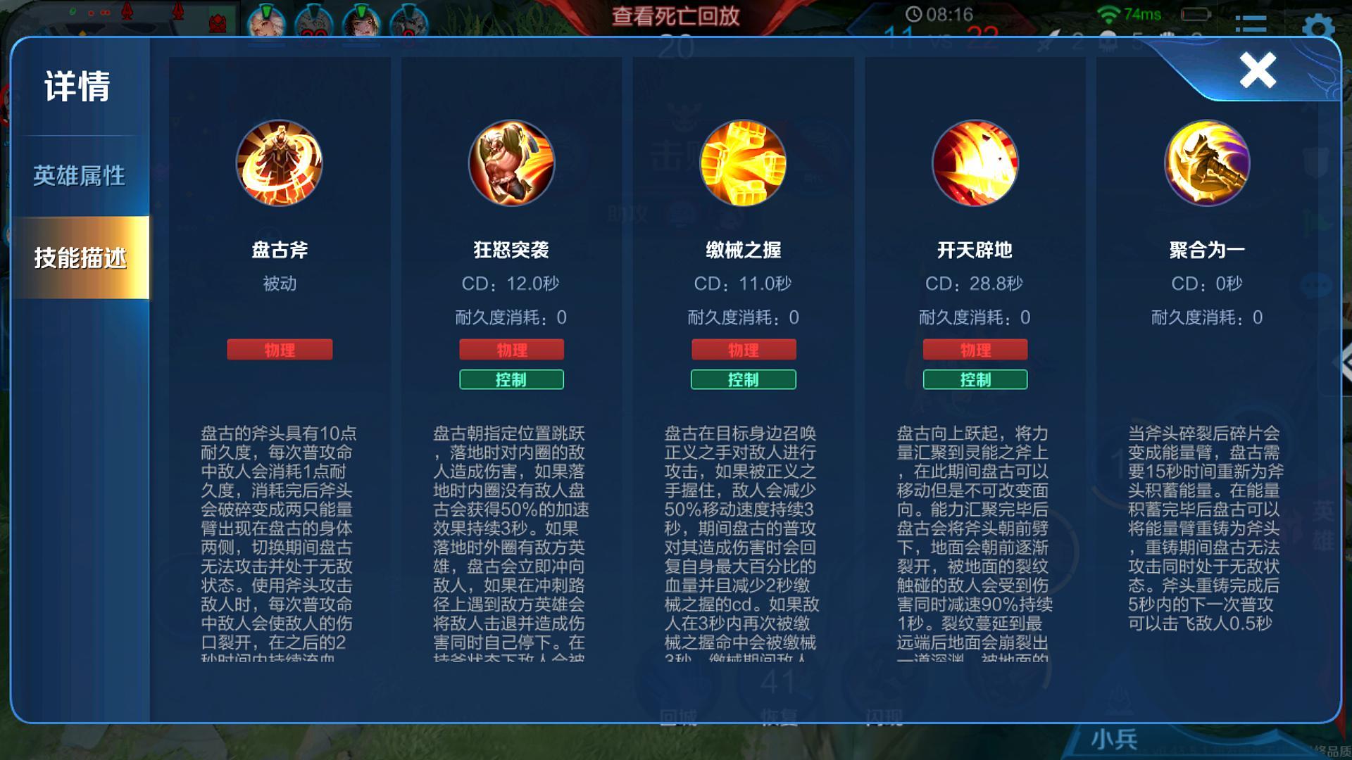 王者荣耀盘古出装铭文怎么搭配