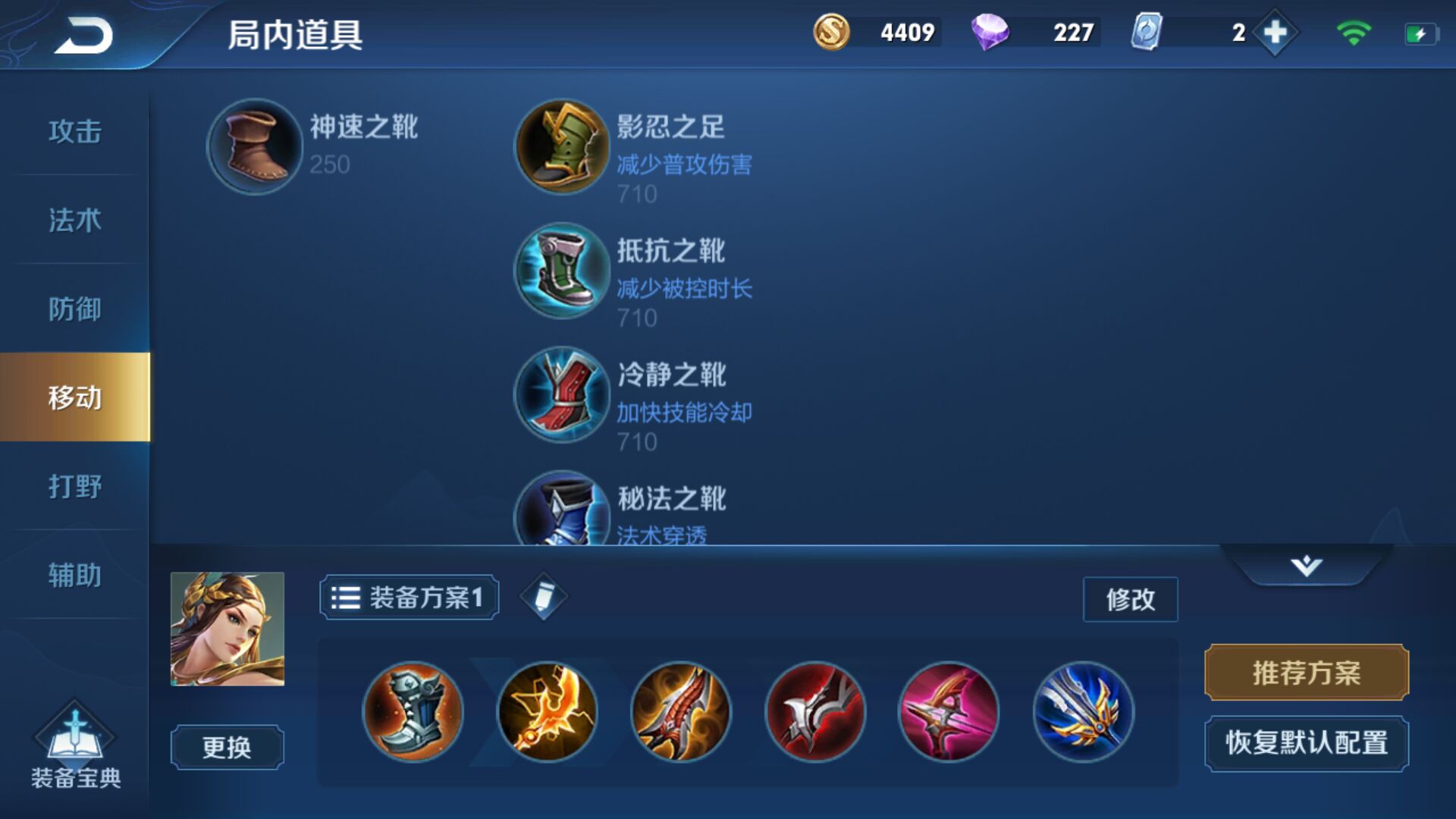 王者荣耀虞姬出装铭文怎么搭配 王者荣耀虞姬出装铭文怎么搭配