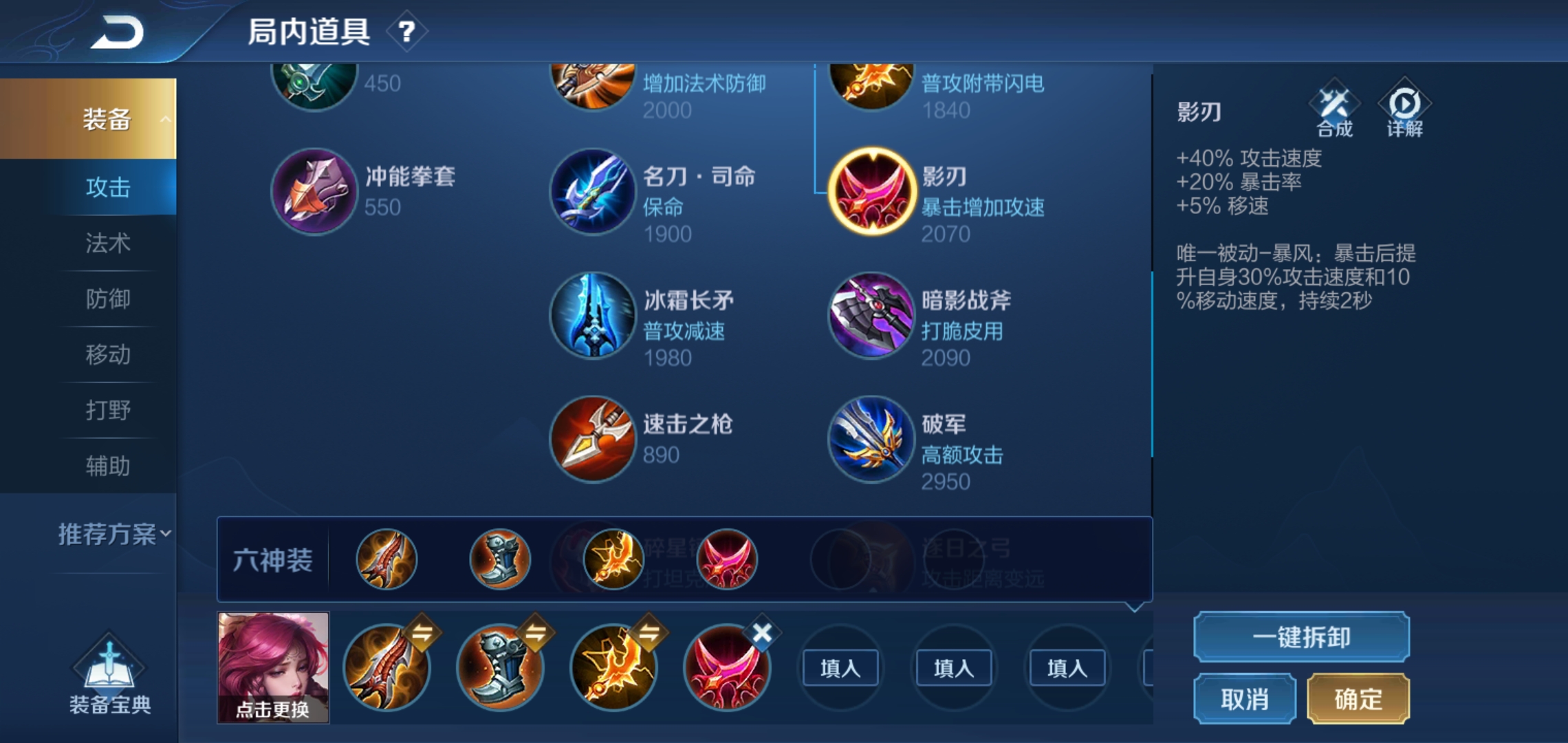 王者荣耀伽罗秒杀凯怎么出装