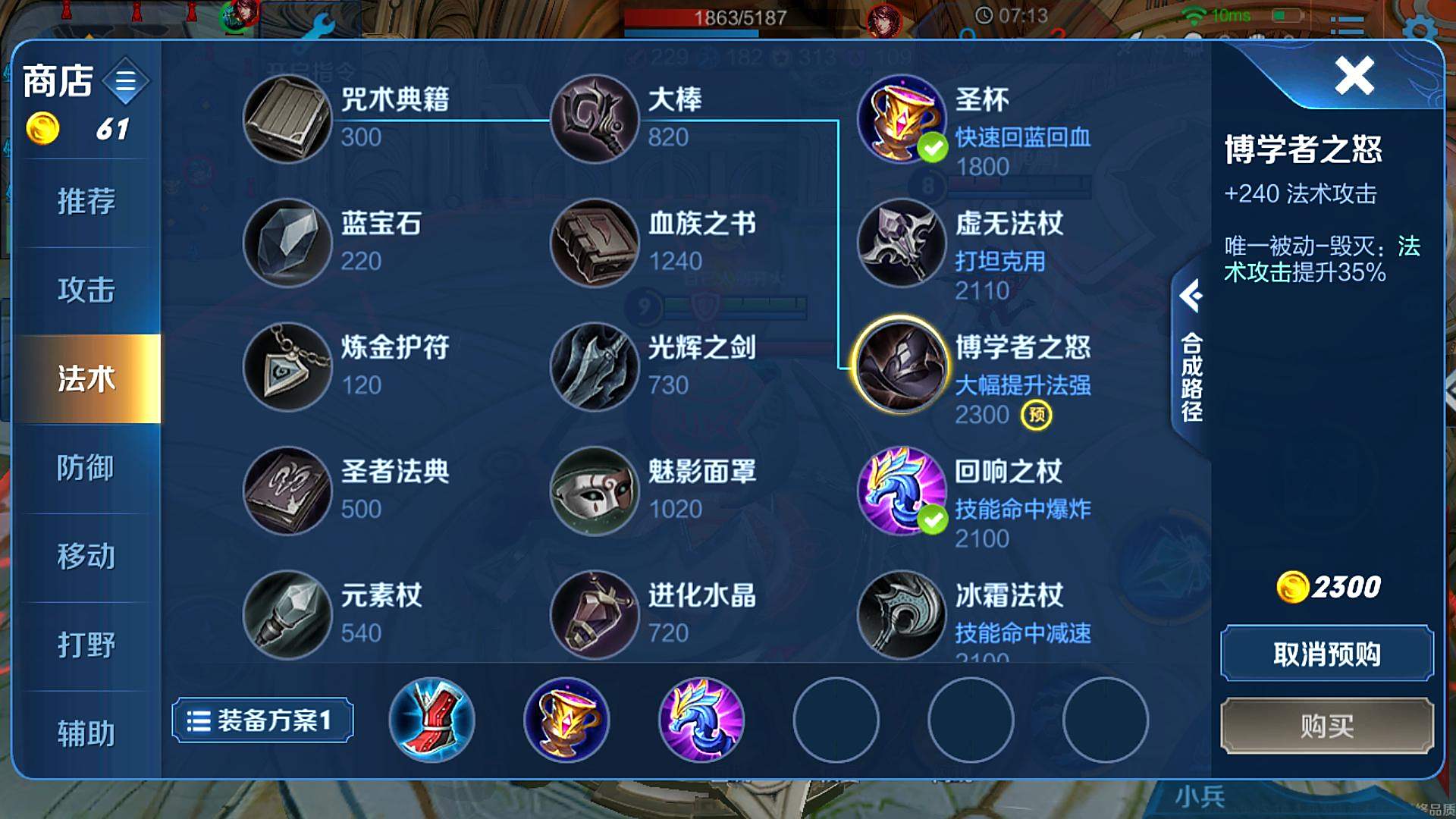 王者荣耀女娲打小乔出装怎么出