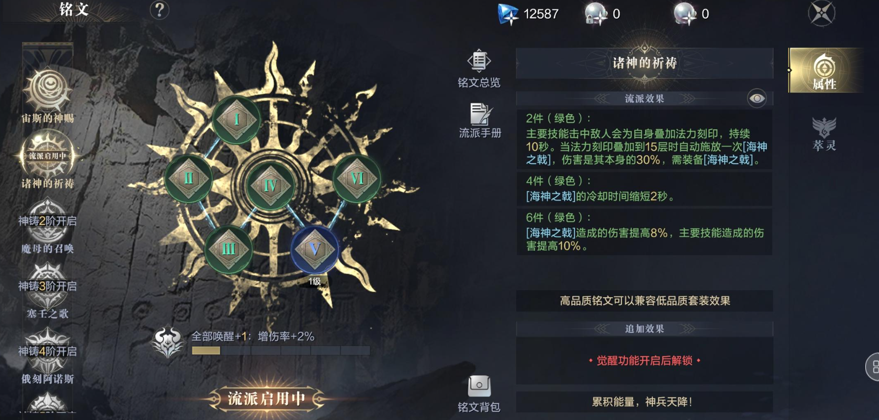 黑暗之潮祭司最强技能怎么搭配