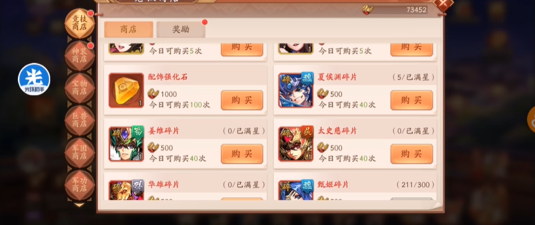 少年三国志2军团贡献怎么刷