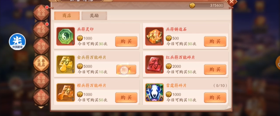 少年三国志2军团贡献怎么刷