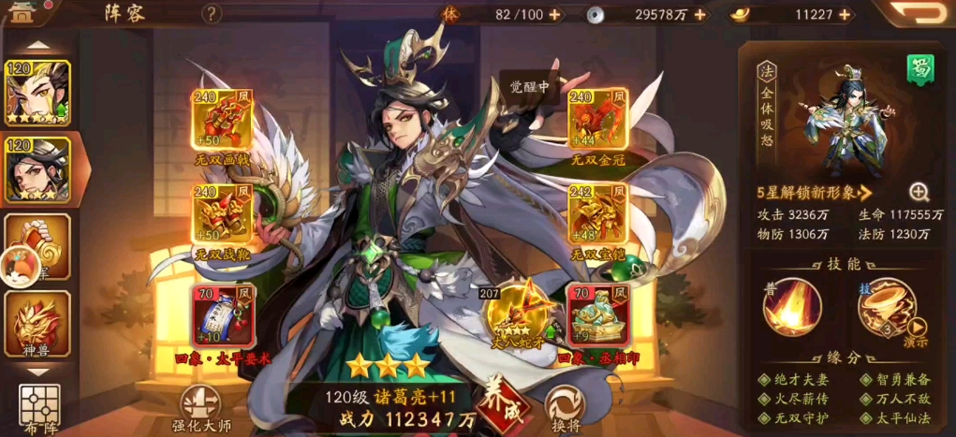 少年三国志2极限赵云阵容怎么搭配