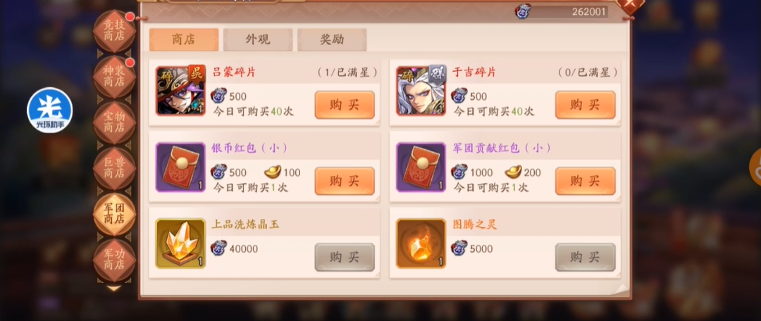 少年三国志二75级开启什么 少年三国志二75级开启什么