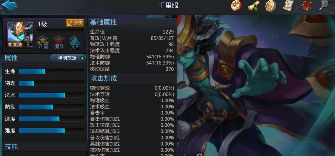 乱斗西游篝火尸王阵容怎么搭配