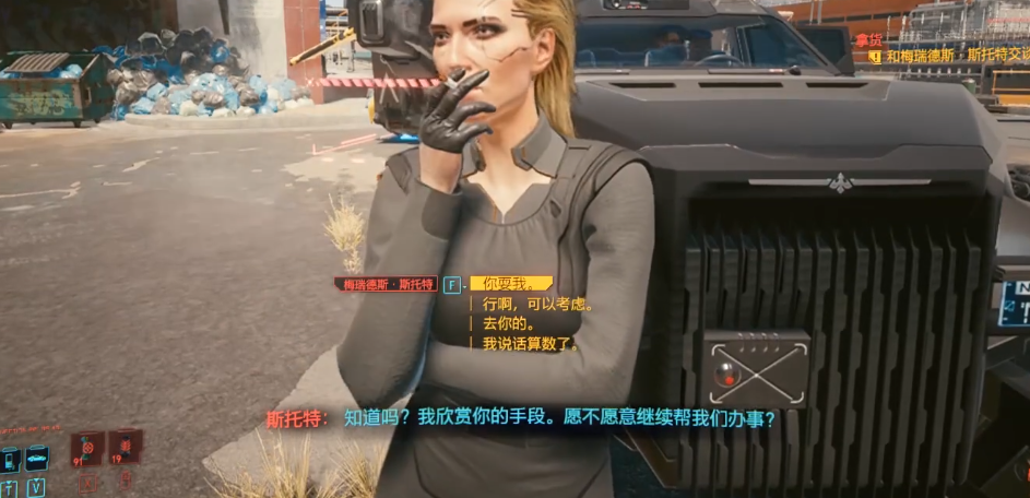 赛博朋克2077女v怎么攻略女角色