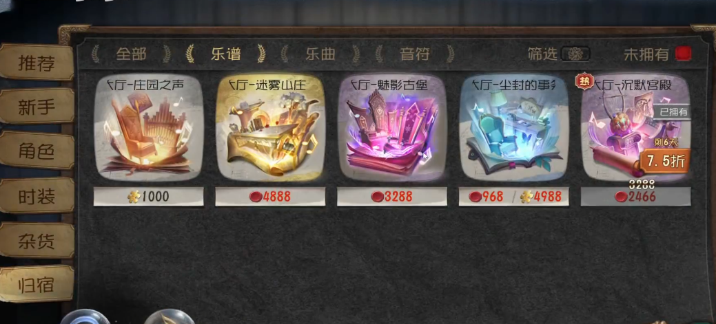 第五人格沉默宫殿怎么装修