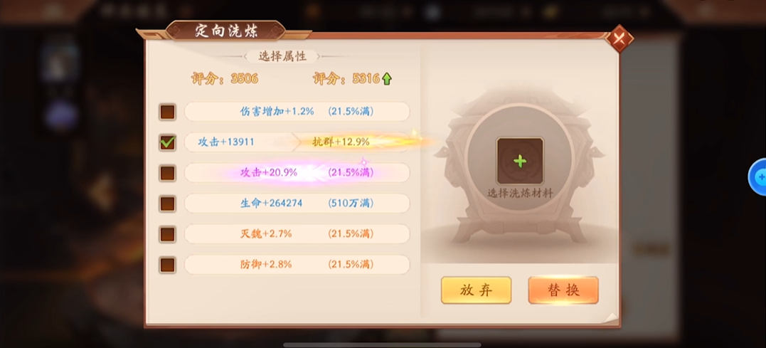 ​少年三国志2神兵怎么提升