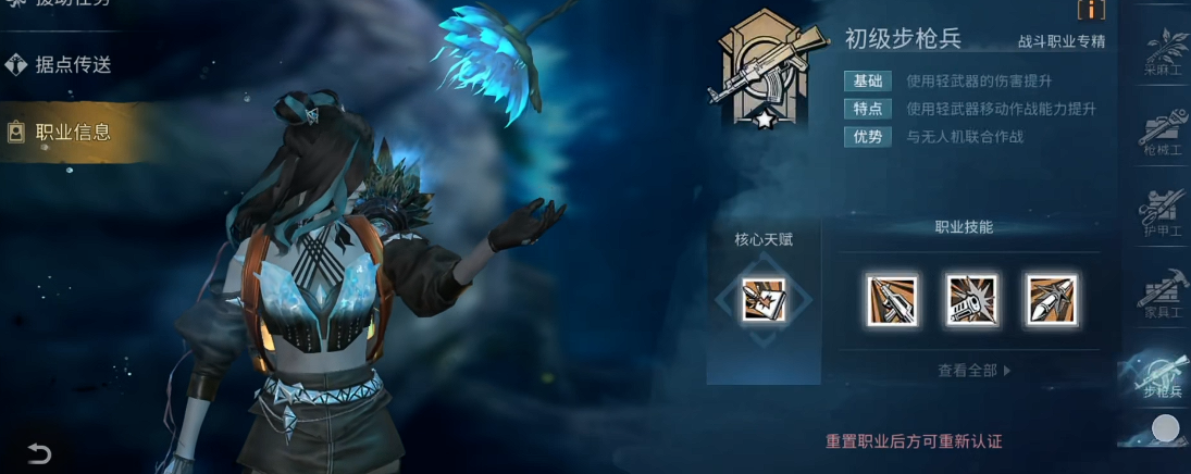 ​明日之后中选择什么职业最好