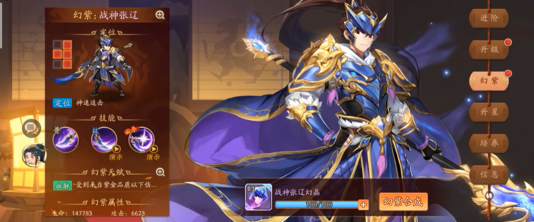 少年三国志二武将怎么才能幻紫