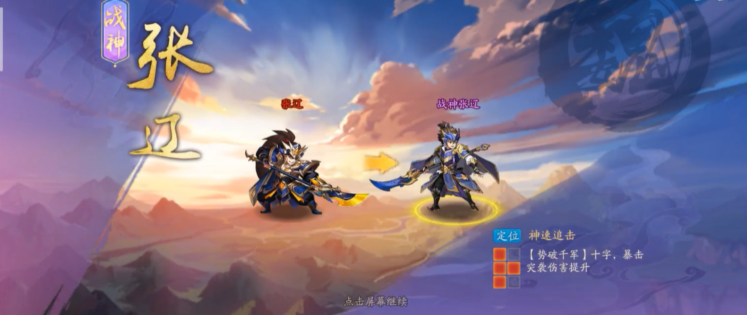 少年三国志二武将怎么才能幻紫