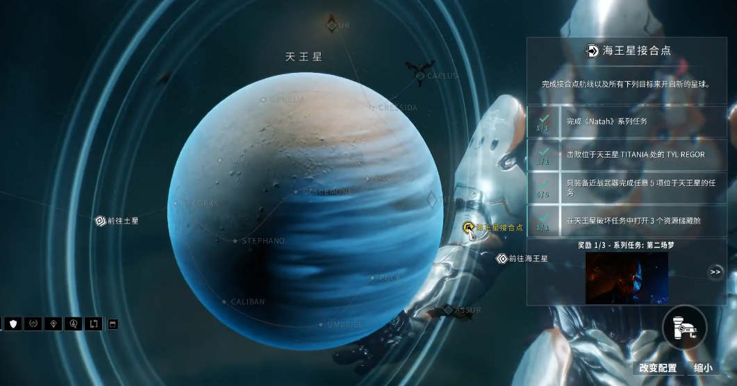 星际战甲梦中梦第二个任务怎么做