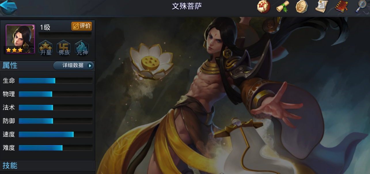 乱斗西游普贤菩萨技能怎么加点