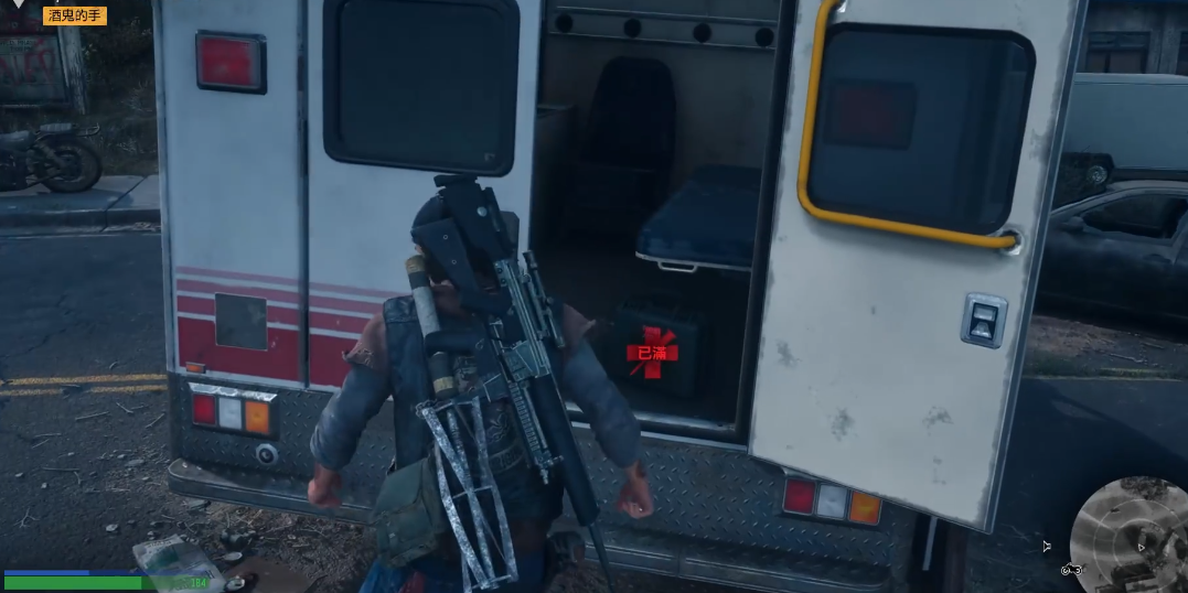 往日不再酒鬼的手在哪