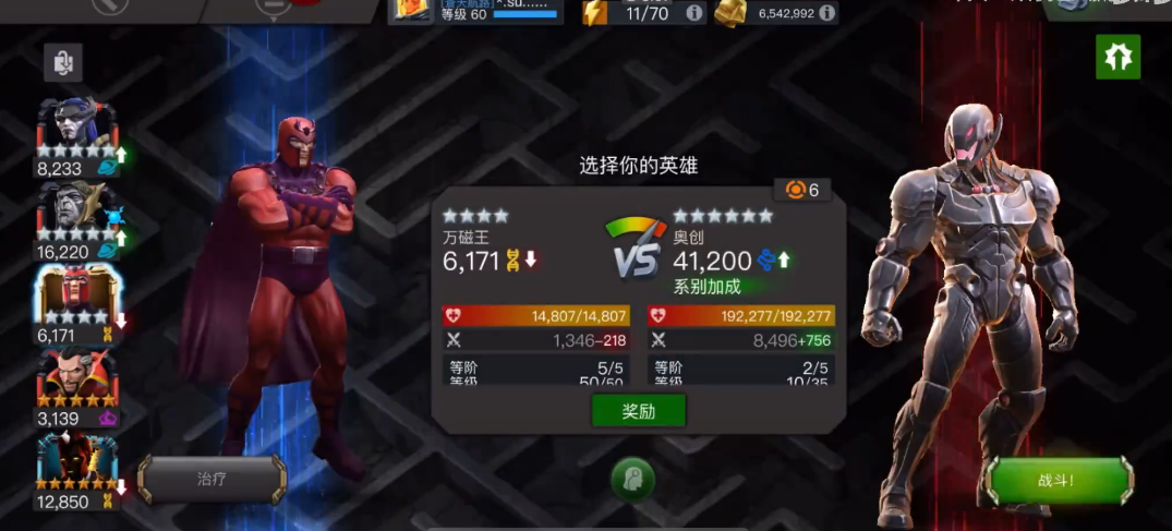 漫威超级争霸战怎么单挑