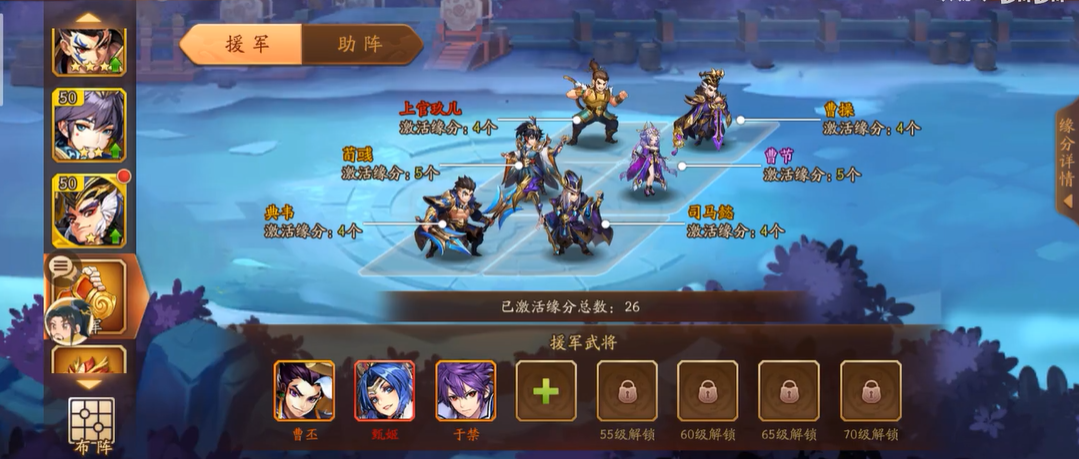 ​少年三国志2援军有什么用