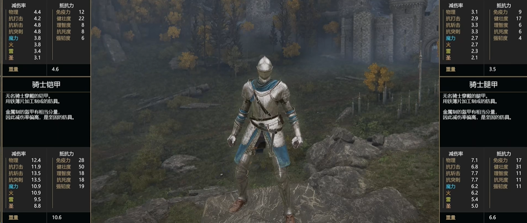 ​艾尔登法环骑士套装怎么获取