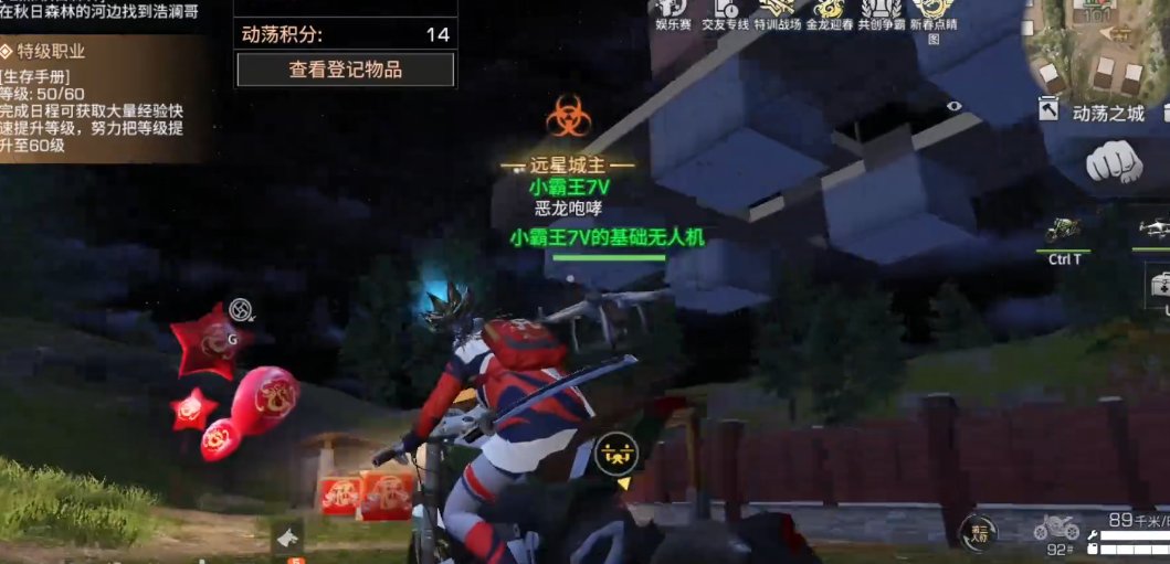 明日之后怎么悬空建房