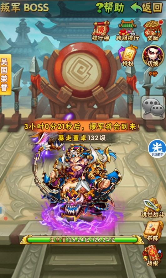 少年三国志怎么快速攻打叛军