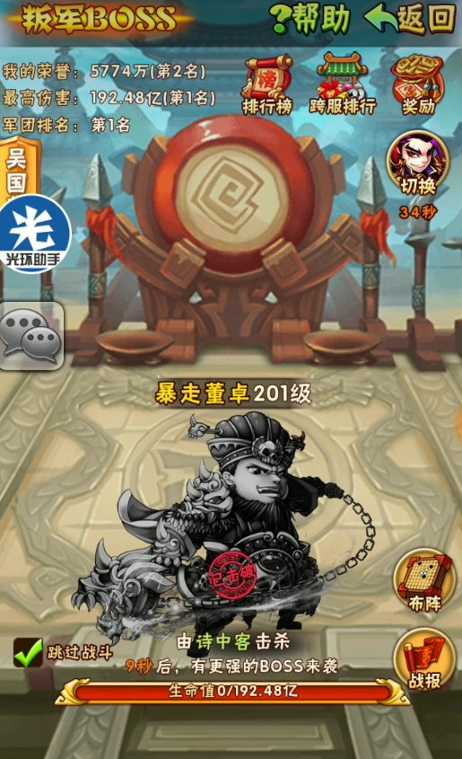 少年三国志怎么快速攻打叛军