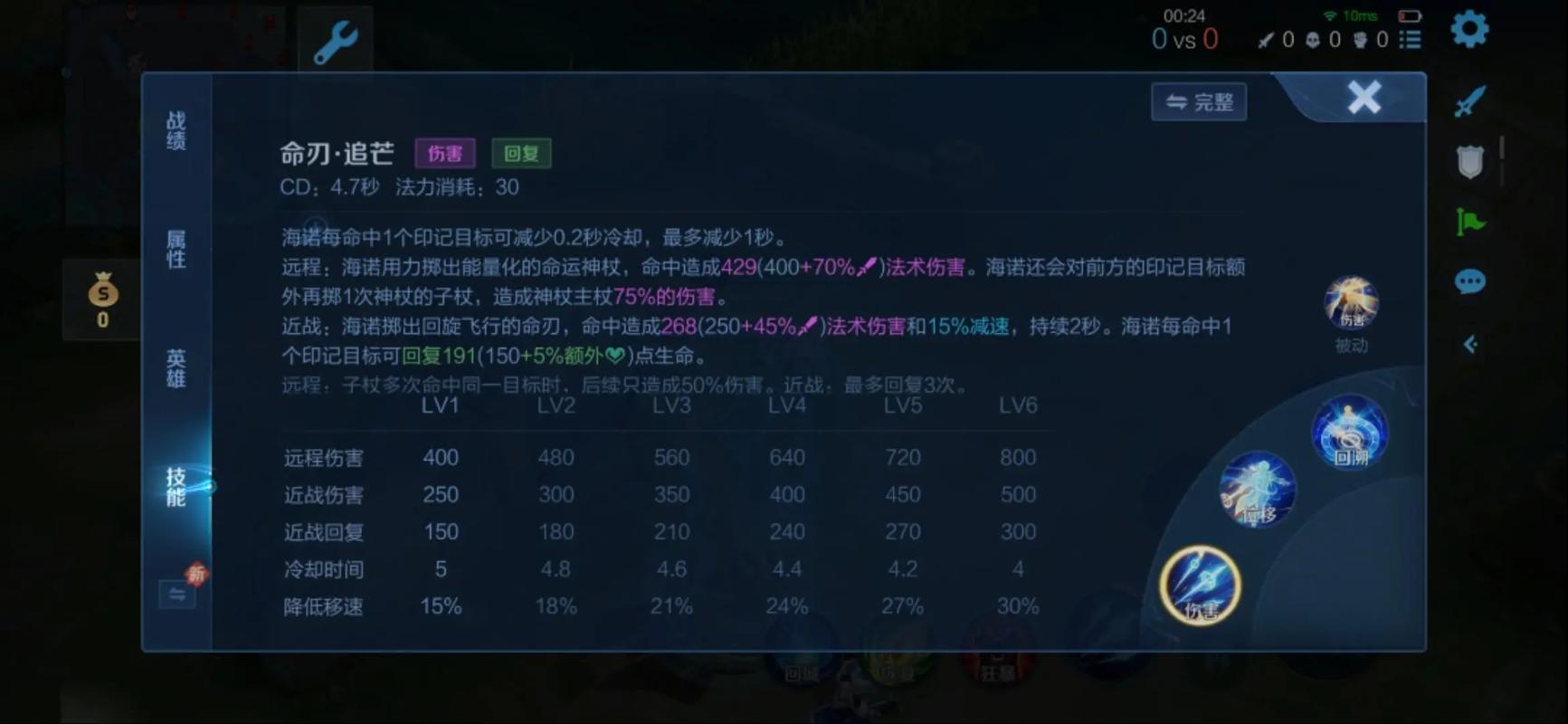 王者荣耀海诺最强出装铭文怎么搭配