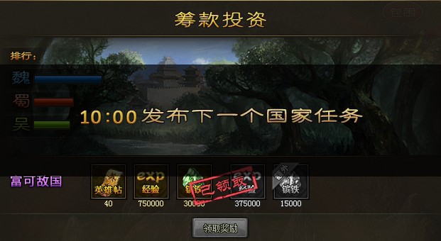 攻城掠地60级后怎么提升