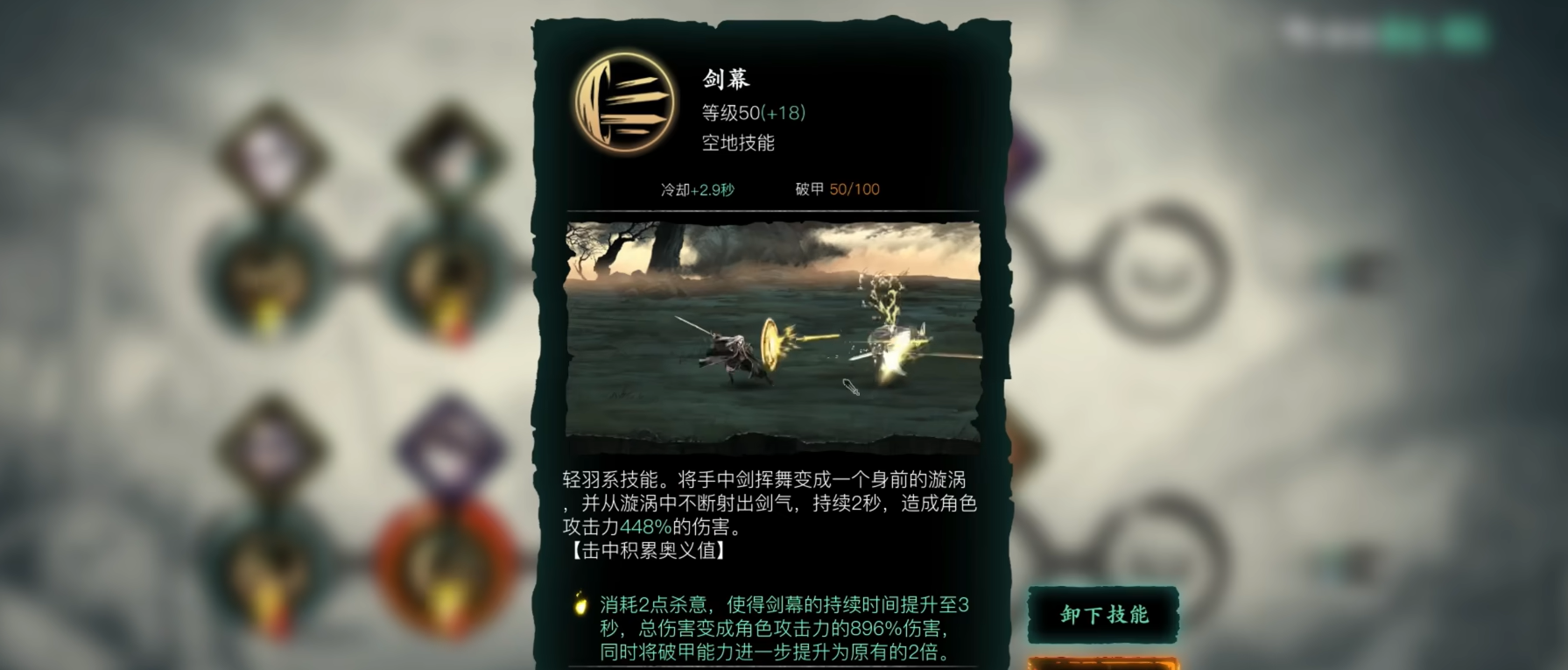 ​影之刃3轻羽技能怎么用